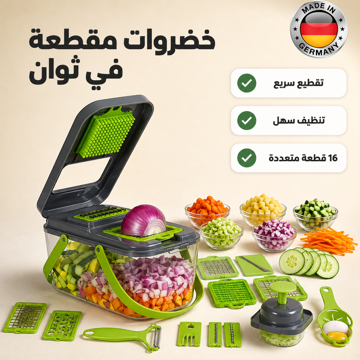 قطاعة خضروات 16 في 1 — قطع، فرم وبشر فثواني