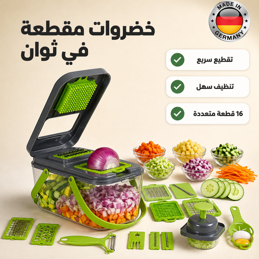 قطاعة خضروات 16 في 1 — قطع، فرم وبشر فثواني