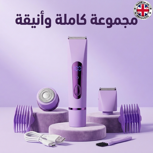 ماكينة حلاقة المناطق الحساسة 2 في 1 للنساء - قابلة للشحن، لطيفة على البشرة