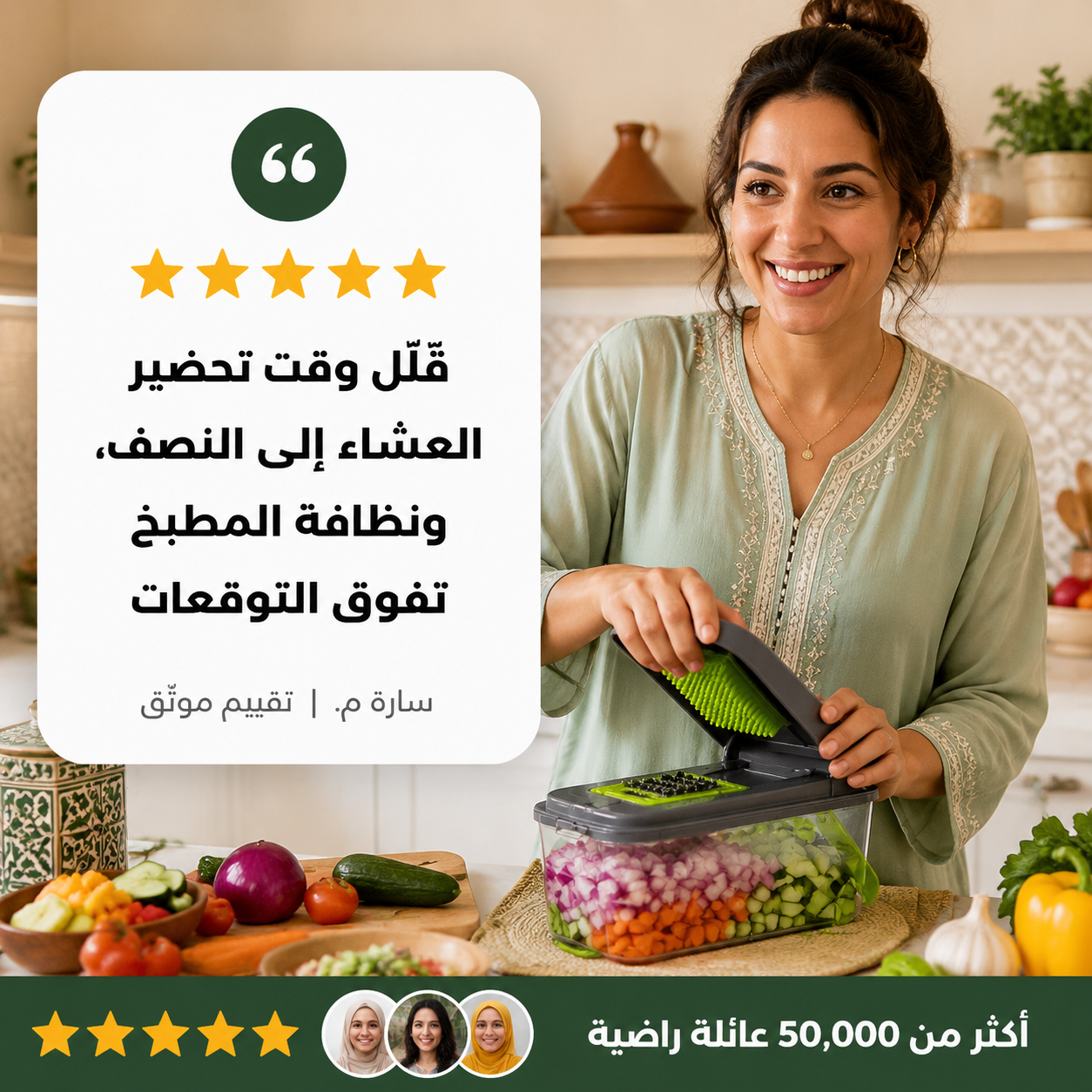 قطاعة خضروات 16 في 1 — قطع، فرم وبشر فثواني