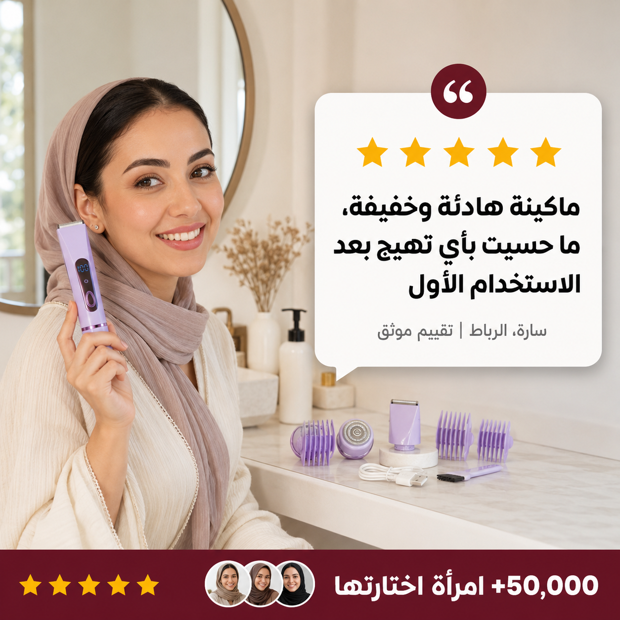 ماكينة حلاقة المناطق الحساسة 2 في 1 للنساء - قابلة للشحن، لطيفة على البشرة